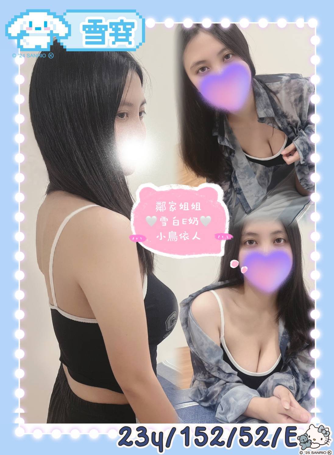 樹林定點茶 時尚夜店妹 小白兔 長腿網拍模特